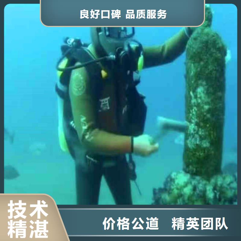 水下焊接施工作业24小时咨询服务热心-潜水选择浪淘沙