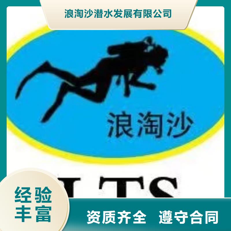 本地閘門水下清理維修手藝-浪淘沙潛水