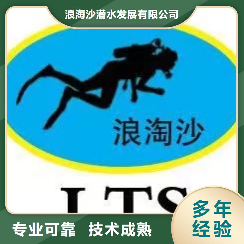 水下鋼管切割質(zhì)量?jī)?yōu)bbs浪淘沙水工
