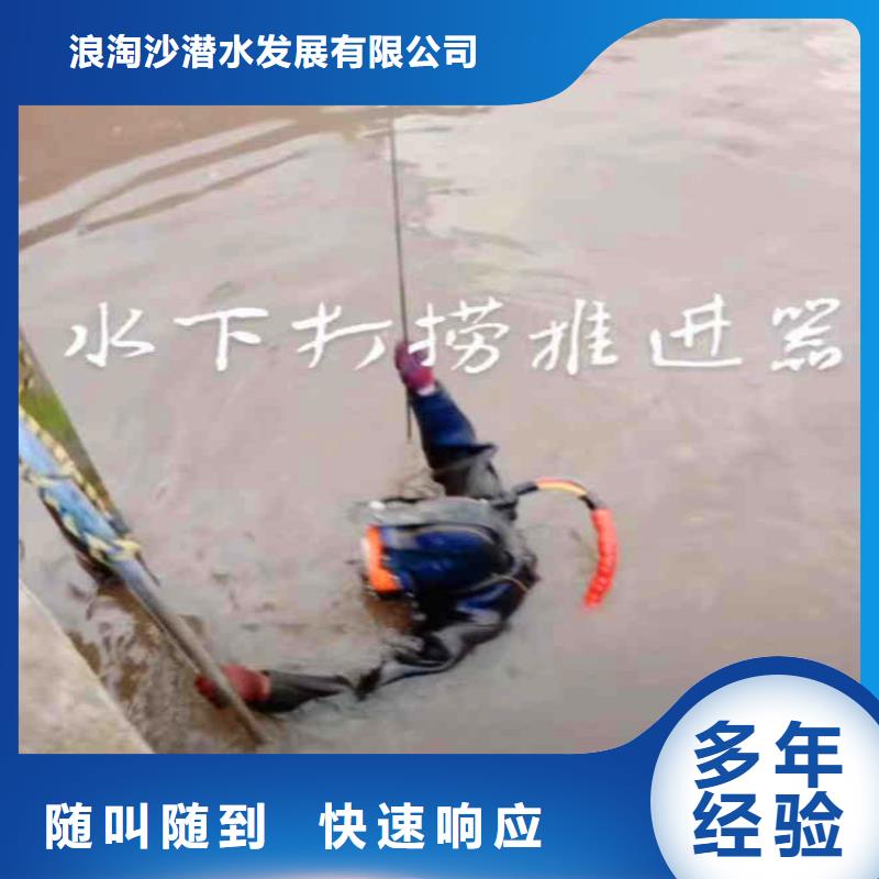 水下封堵頂管出口公司-誠信企業-大浪淘沙