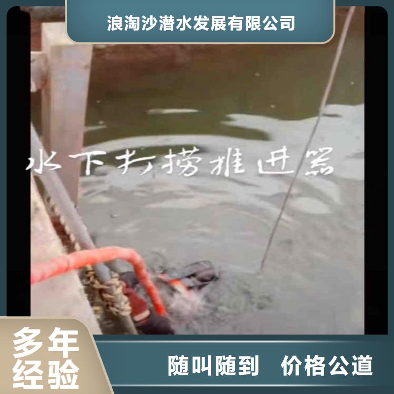 鋼護筒水下切割人員潛水員蛙人水下施工服務公司-潛水選擇浪淘沙