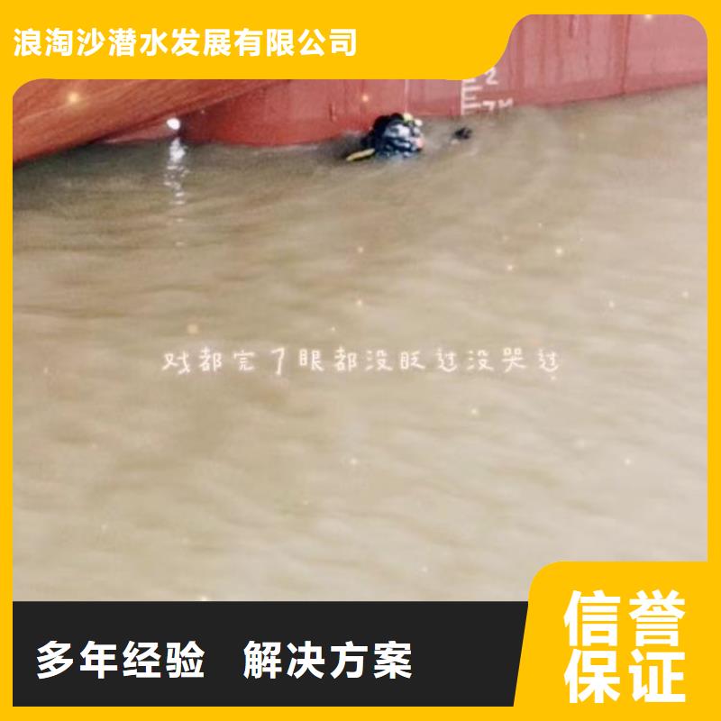太和縣水下堵漏安裝——十佳蛙人組浪淘沙潛水