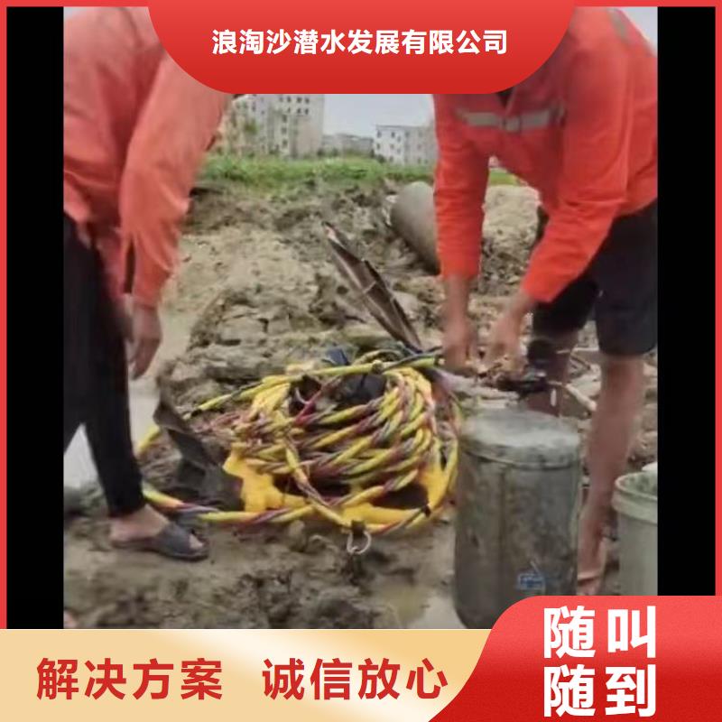 太和縣水下堵漏安裝——十佳蛙人組浪淘沙潛水