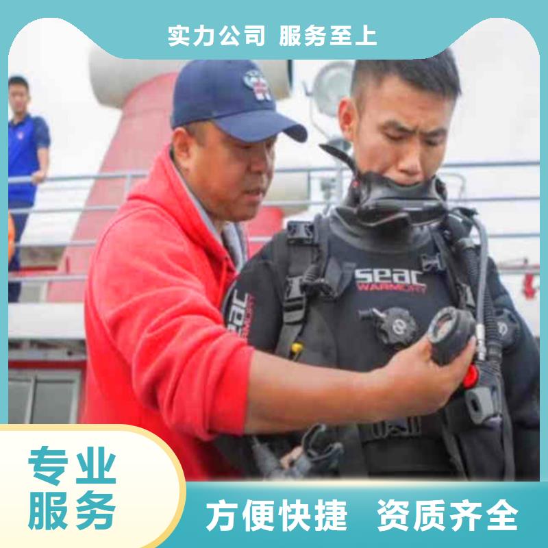水下作業(yè)潛水員服務(wù)水下清理工程價(jià)格公道