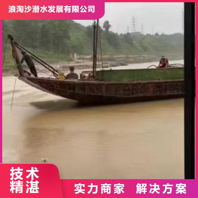 閘門水下堵漏費(fèi)用浪淘沙蛙人服務(wù)公司-潛水選擇浪淘沙