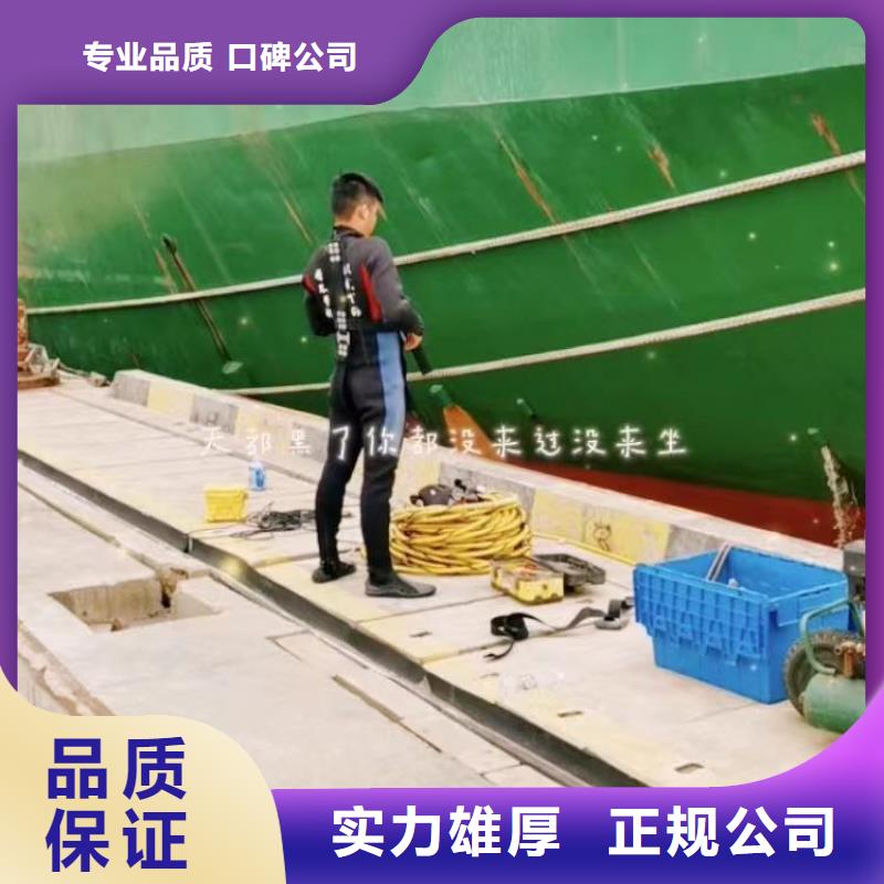 水下安裝推流器支架質量保證同城蛙人打撈