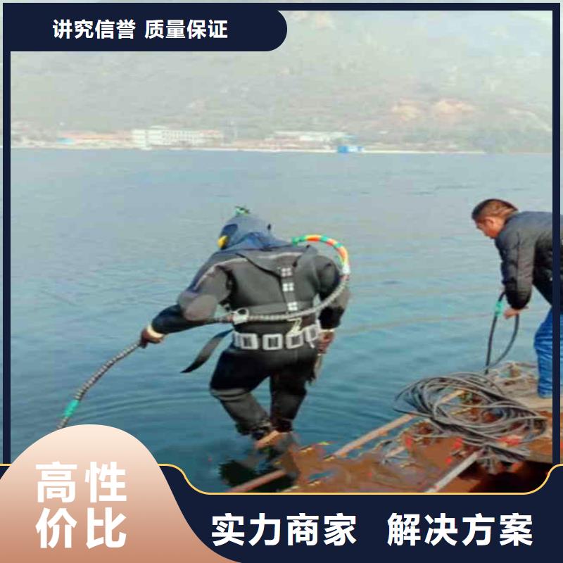 -水下補洞-質量保證-挖呀挖呀挖