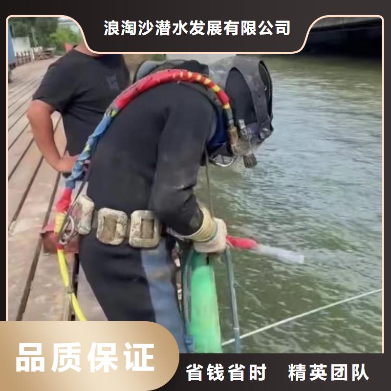 钢护筒水下切割人员潜水员蛙人水下施工服务公司-潜水选择浪淘沙