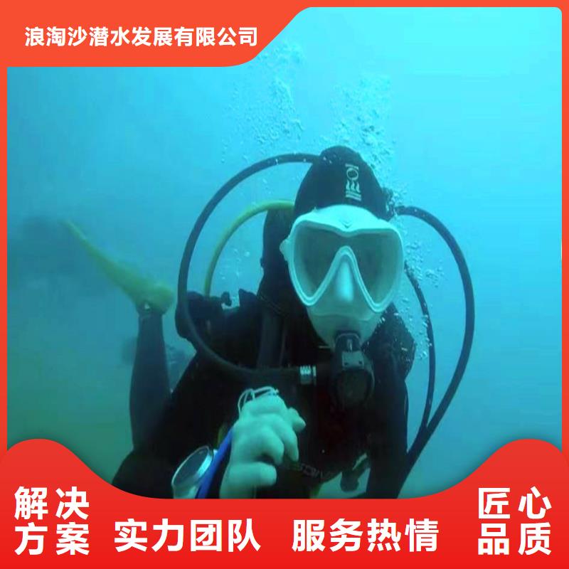 東山潛水員水下工程施工服務公司東山怎么聯系