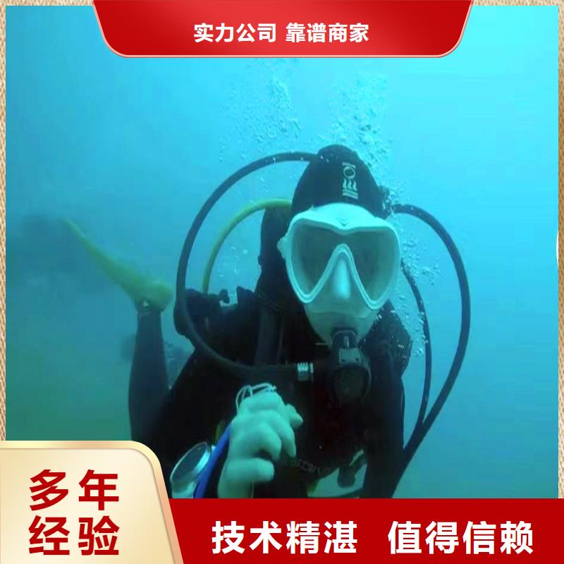 沉管水下安裝取水口取水頭水下安裝公司-潛水選擇浪淘沙