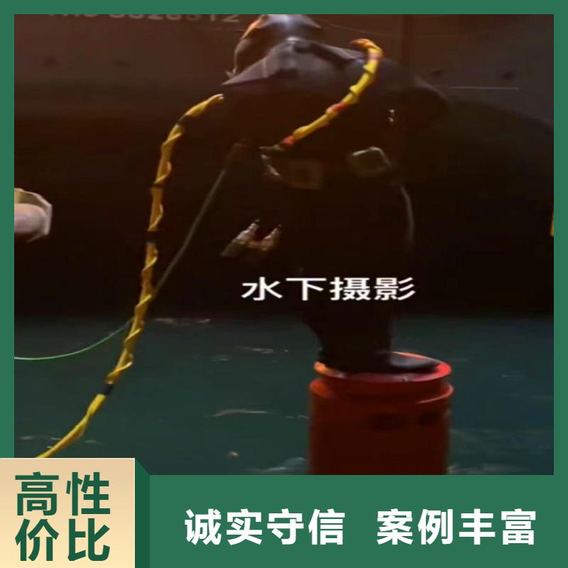 可以承接水下施工的專業公司-多重優惠-不成功不收費
