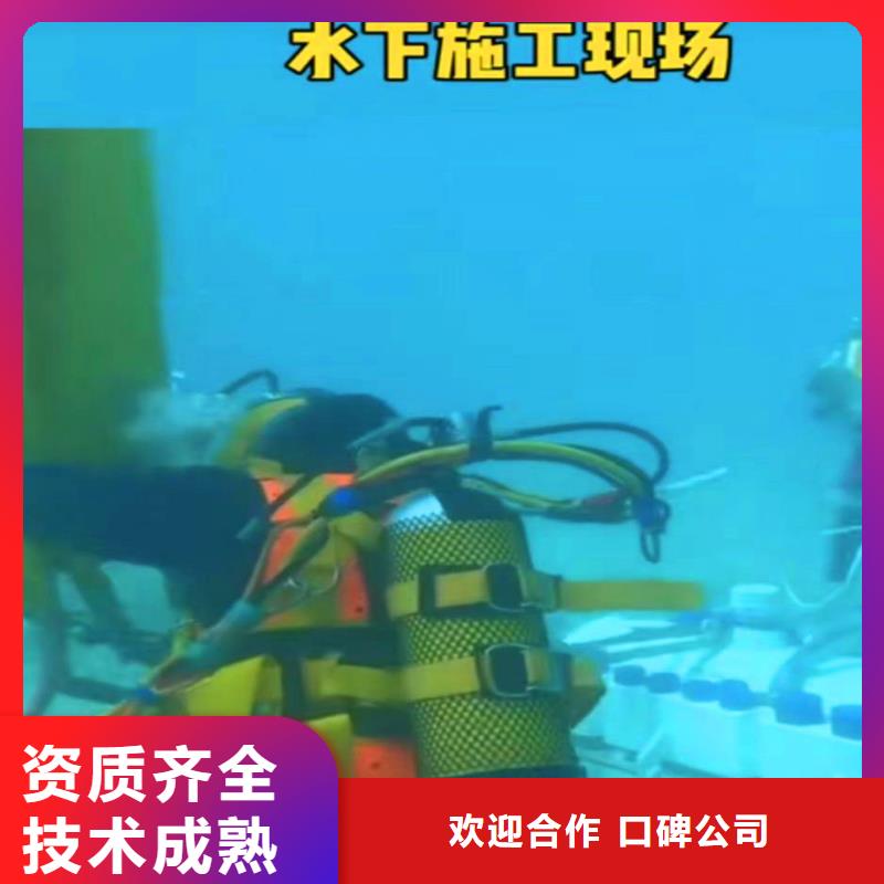 潜水员服务公司一电话沟通本地