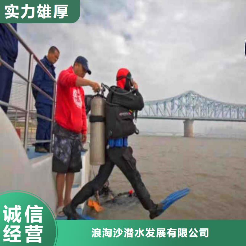 钢护筒水下切割人员潜水员蛙人水下施工服务公司-潜水选择浪淘沙