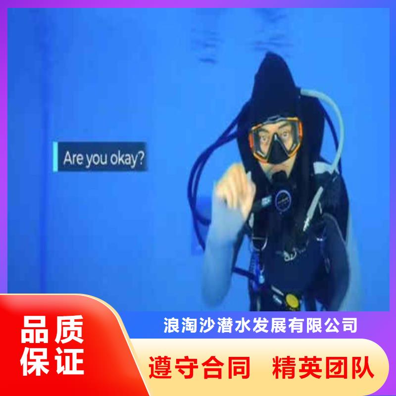 頂管機(jī)頭水下切割公司-詢問報價-大浪淘沙