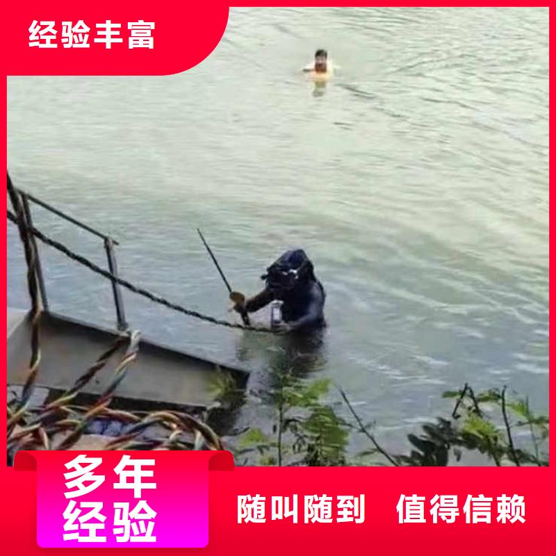 蛙人潛水員臺班收費施工一終身質(zhì)保一水下拍照