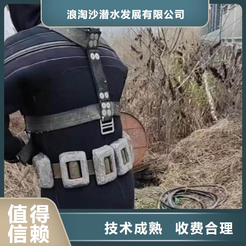 水下施工【水下拆墙工程】诚信