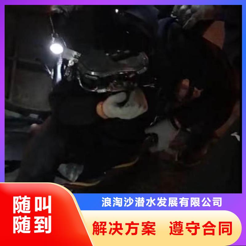 閘門水下堵漏一發貨及時一浪淘沙潛水