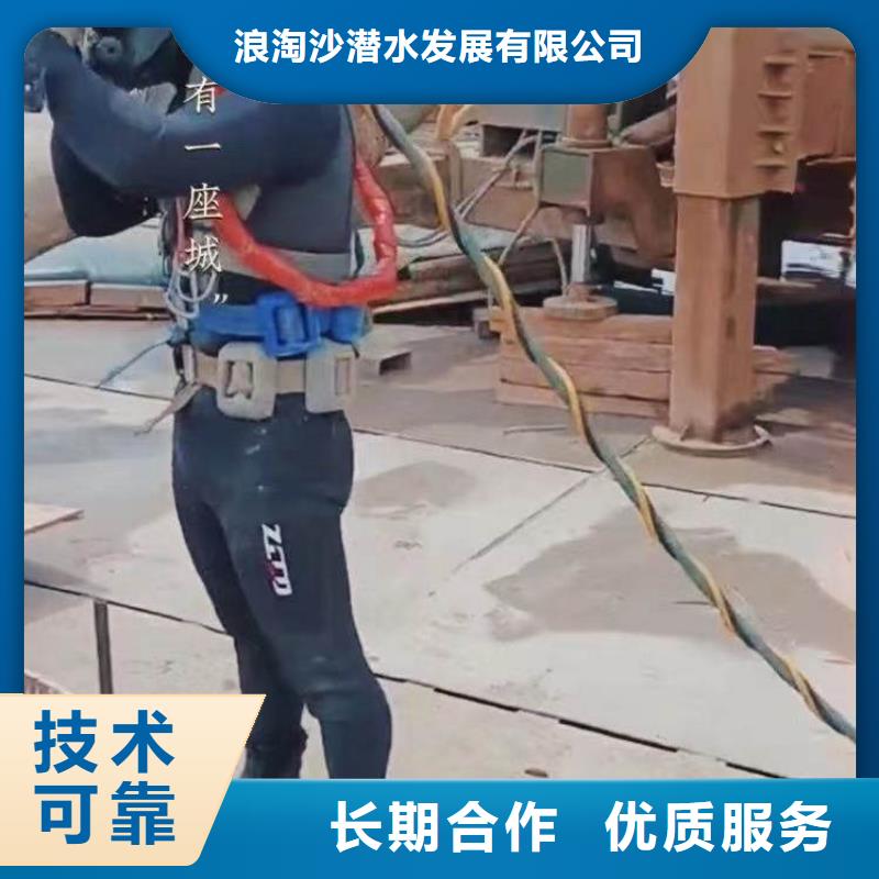 水下施工水下切割公司讲究信誉