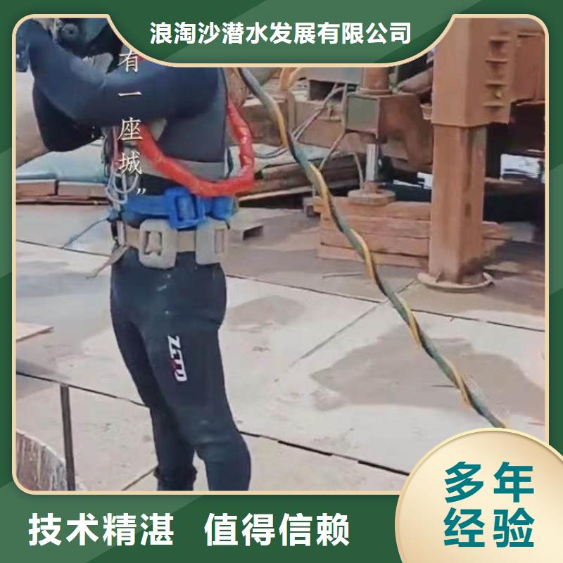 水下施工 潜水施工全市24小时服务