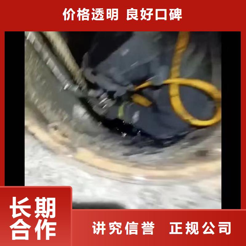 水下施工【水下拆墙工程】诚信