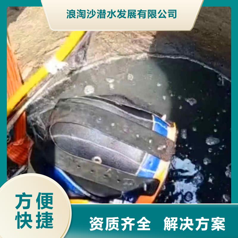 2025歡迎您水下打孔水下安裝<博野水下探摸>這個團隊很專業
