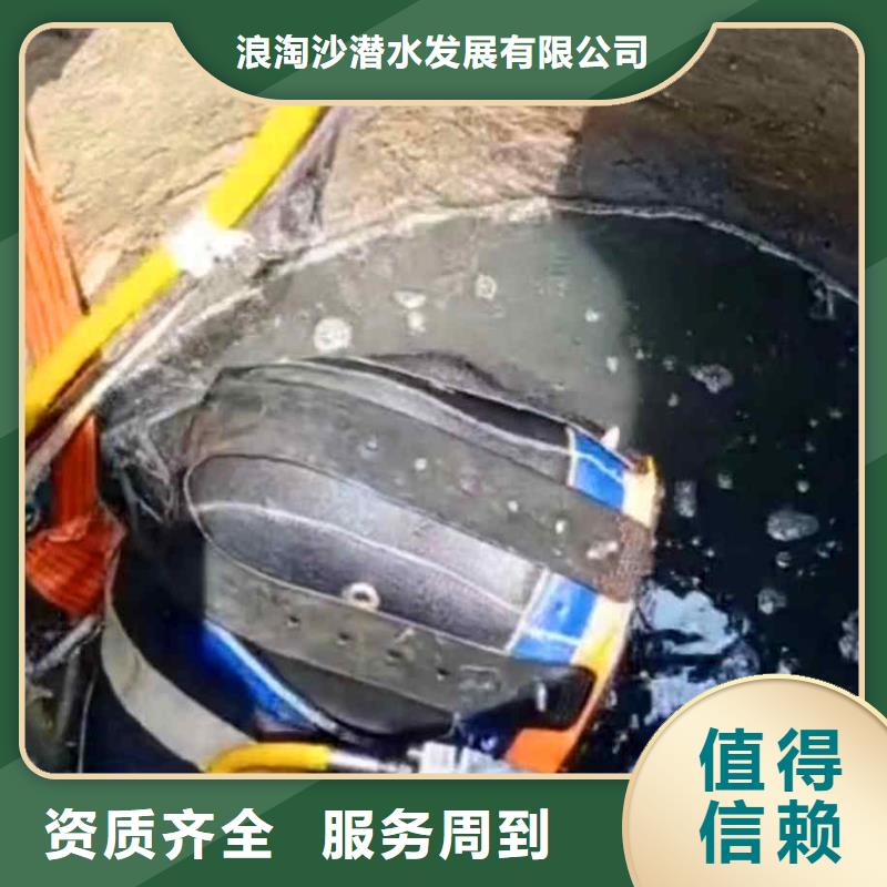 2025歡迎您沉井漏水漏沙修復<建昌水下探摸>這家公司可以信賴