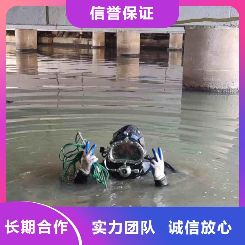 2025歡迎您水鬼水下施工公司<水下拆除>這個隊伍很不錯