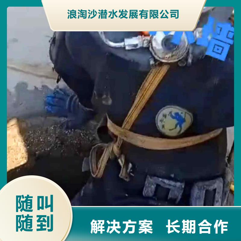 【潛水員服務】_水下切割公司品質卓越