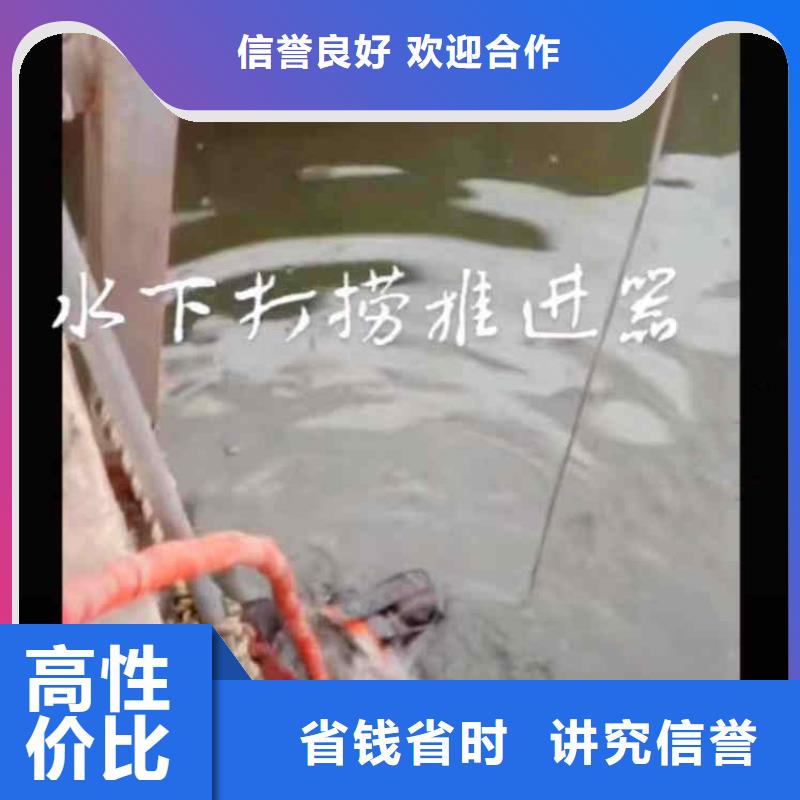 2025歡迎您打撈鉆頭導管鋼筋籠<水下電焊>這家公司可以信賴