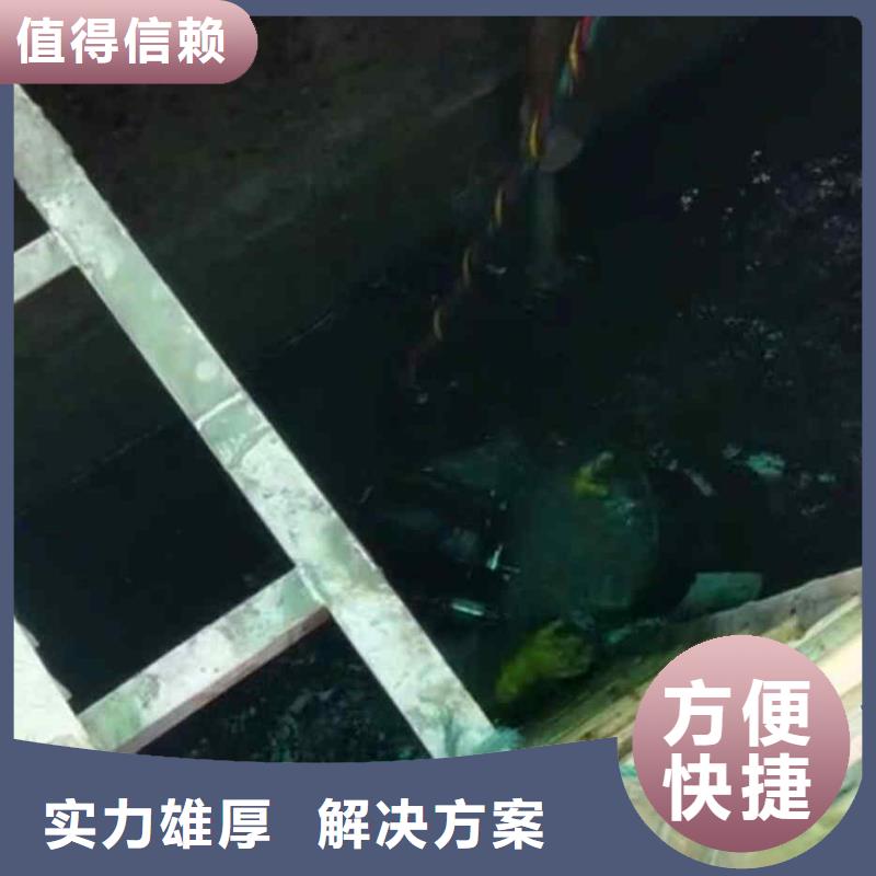 2025歡迎您蛙人水下施工公司<高碑店水下封堵>合作過不錯