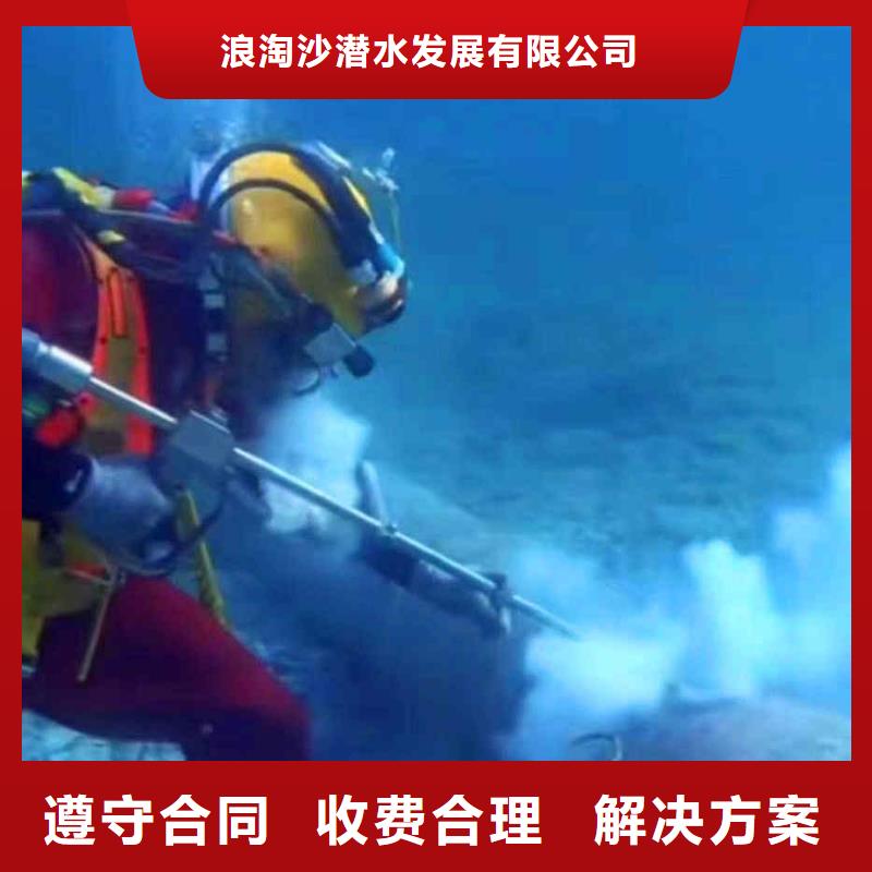 河曲縣污水廠水下設(shè)備潛水維修公司一河曲縣本市蛙人服務(wù)