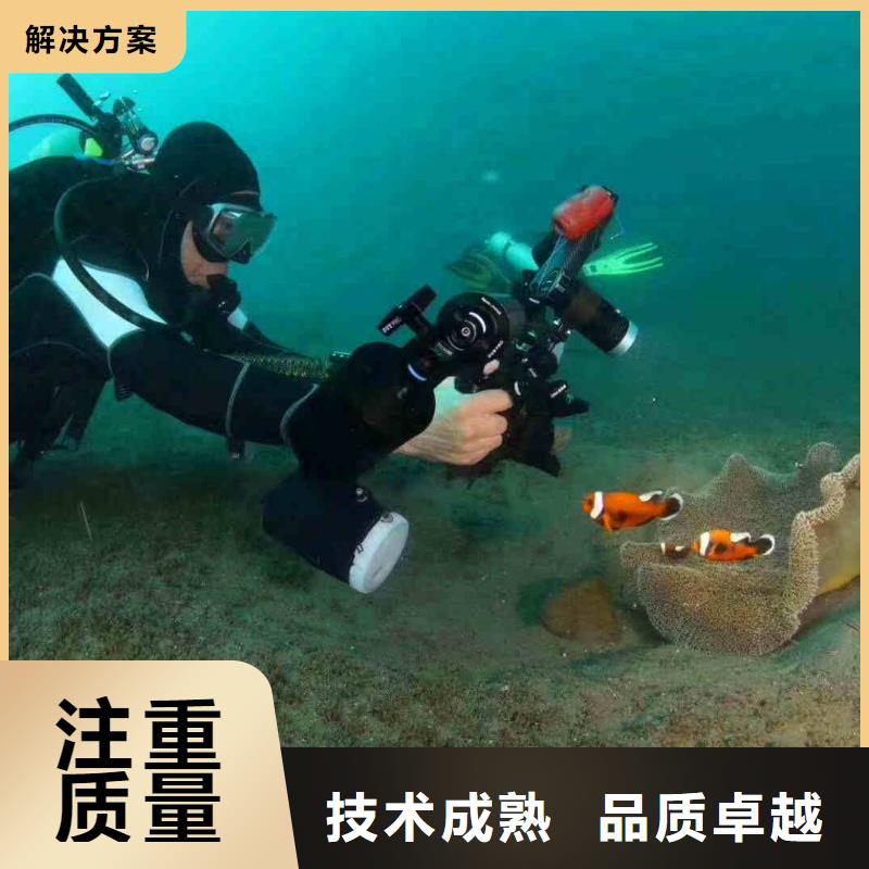 修武縣污水廠水下設(shè)備潛水維修公司一修武縣本地潛水隊