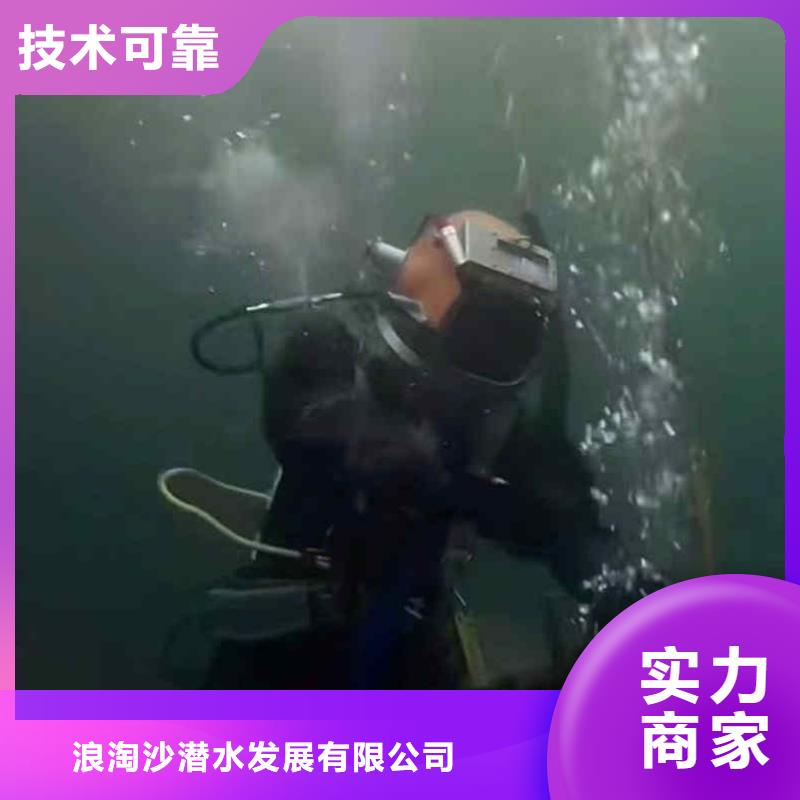 中站區(qū)污水廠水下設(shè)備潛水維修公司一中站區(qū)本市水鬼施工