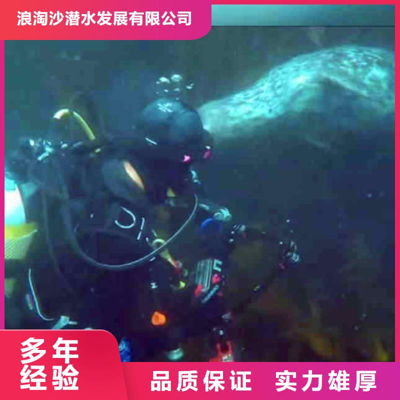 潜水员服务【水下拆墙工程】快捷