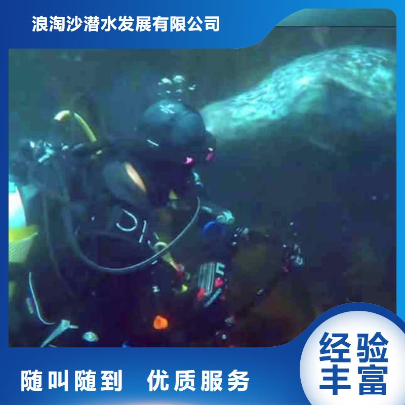 潛水新聞:水下探摸,拍照,錄像公司{本地}2025已更新(今日/訊資)