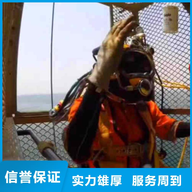 2025歡迎您污水池潛水施工水下封堵<南票水下清淤>這家公司可以信賴