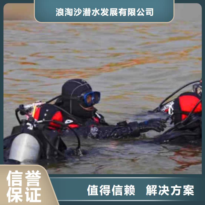 潛水員服務(wù)封堵工程團(tuán)隊(duì)