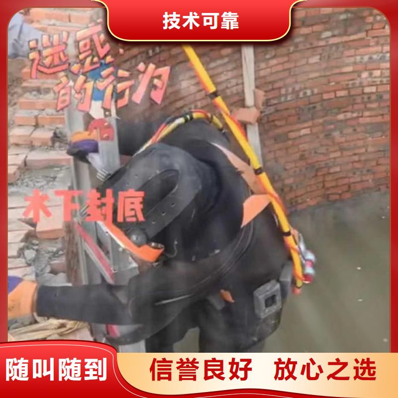 潛水員服務水下拆除開孔講究信譽