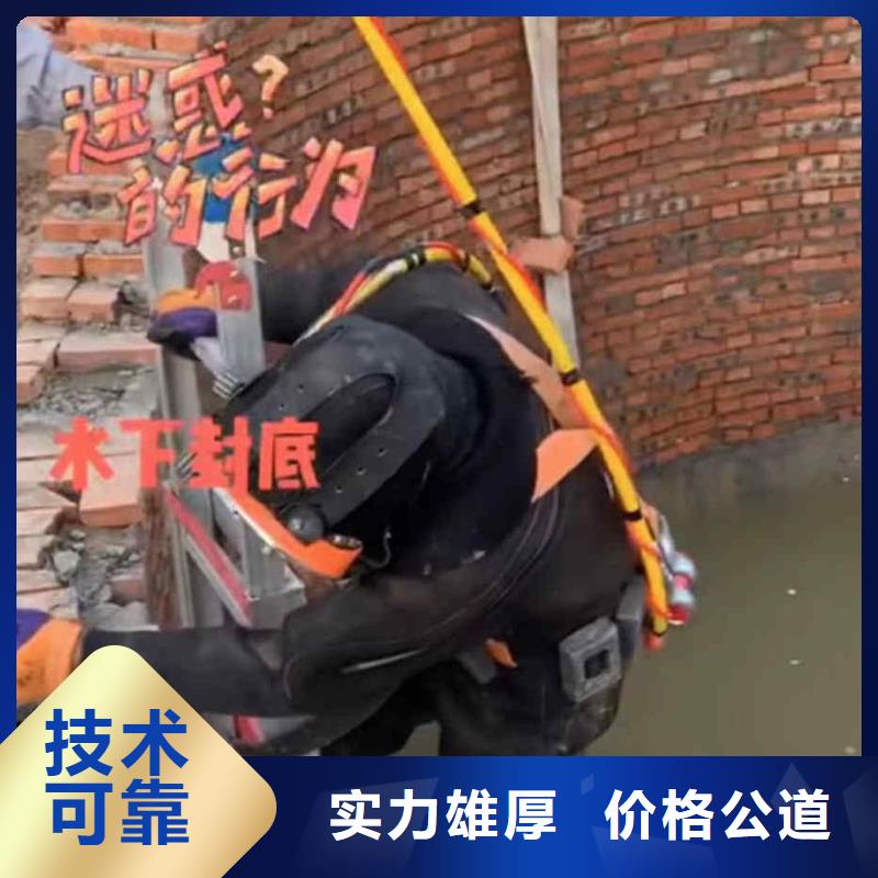 潛水員服務(wù)防水堵漏質(zhì)量保證