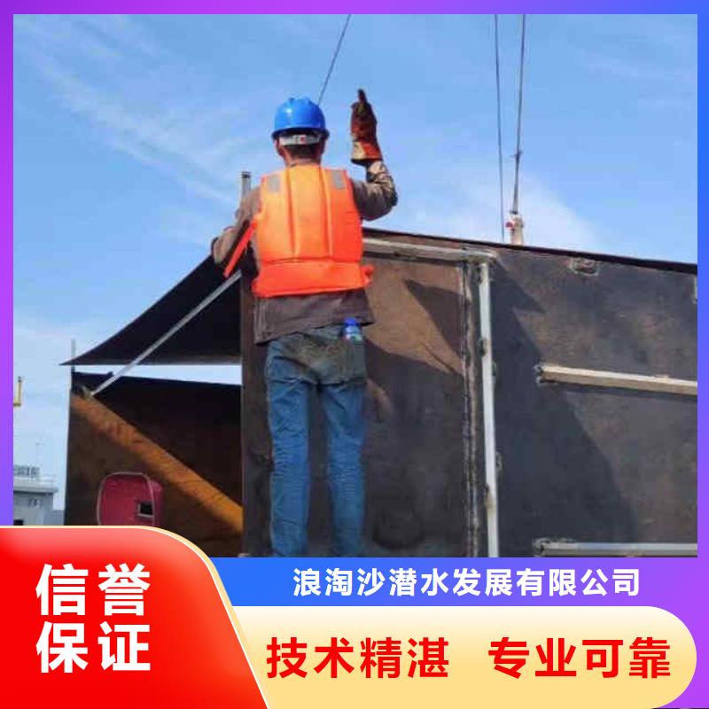 2025歡迎您水下安裝各種監測裝備<曲陽水下拆除>這個團隊很專業