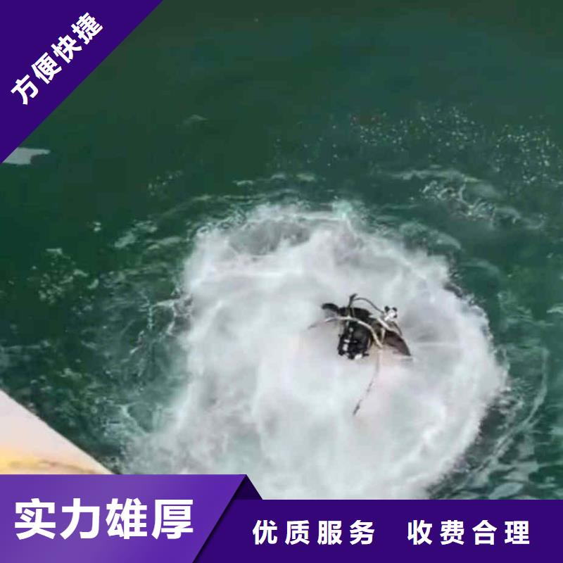 中站區(qū)污水廠水下設(shè)備潛水維修公司一中站區(qū)本市水鬼施工