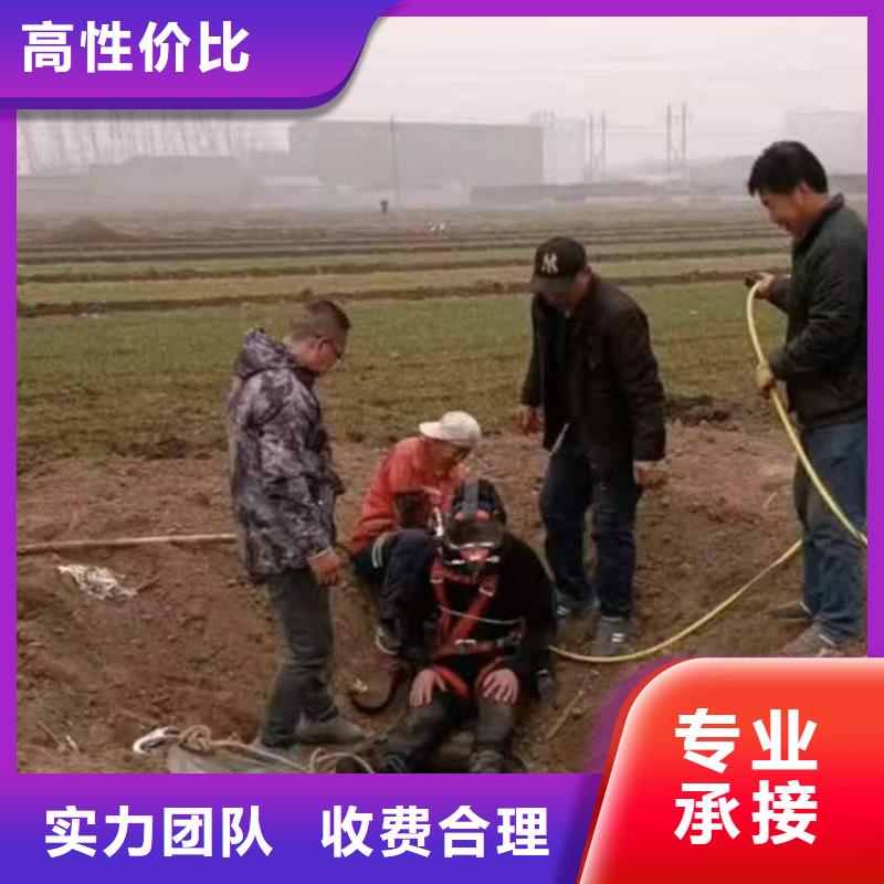 2025歡迎您水下安裝各種監測裝備<曲陽水下拆除>這個團隊很專業