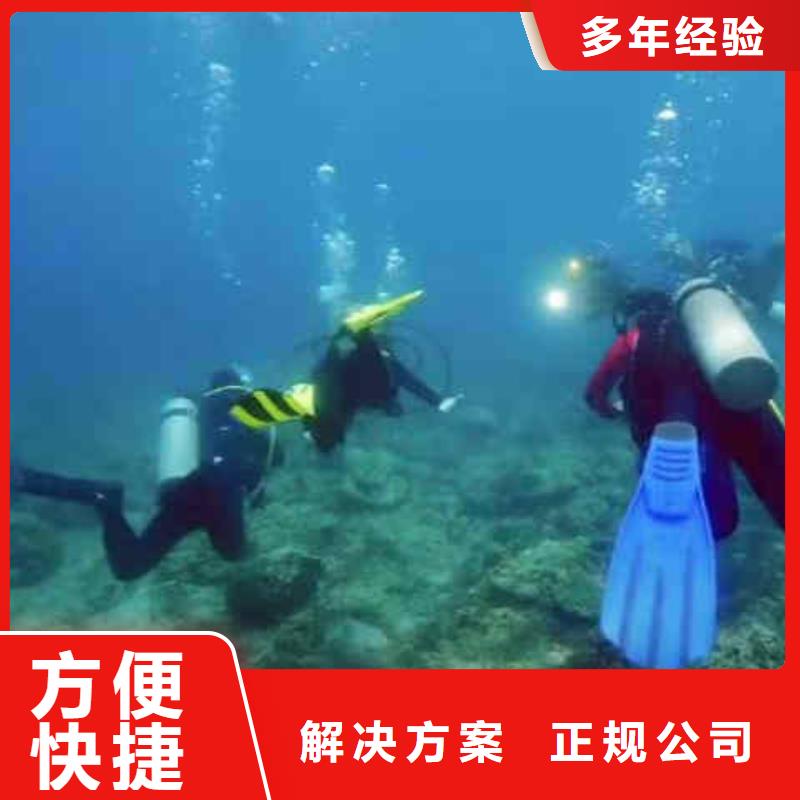 潜水员服务水下切割公司欢迎合作