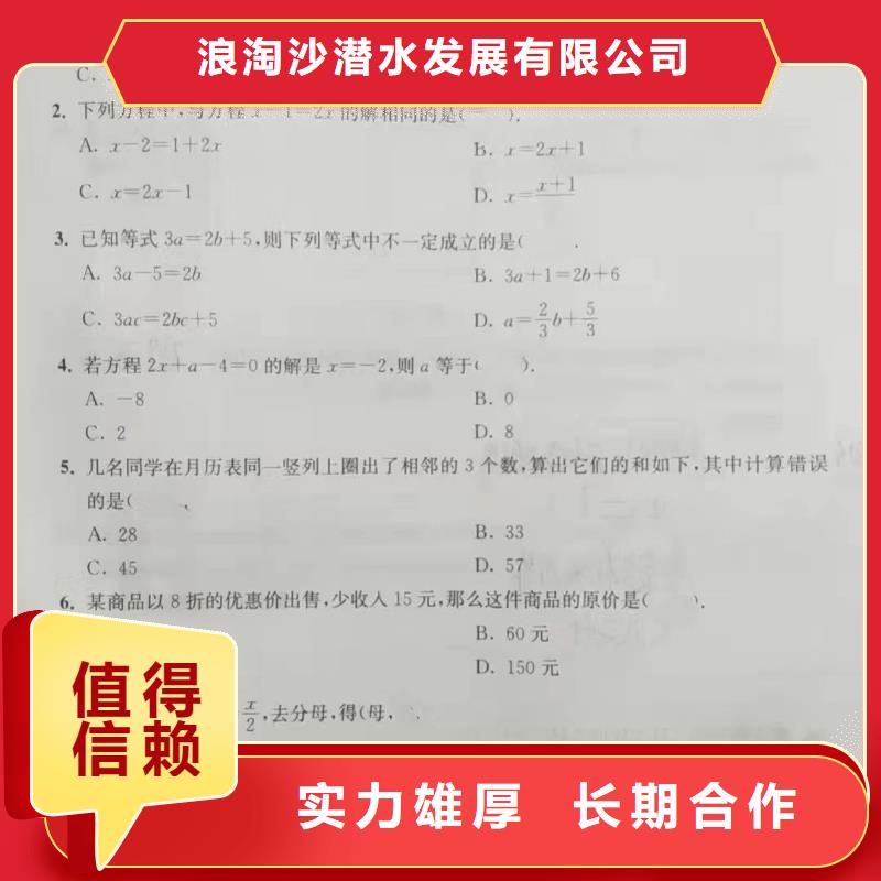 潛水員服務水下切割公司精英團隊