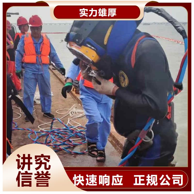 2025歡迎您水鬼水下施工公司<偃師水下清淤>這個(gè)隊(duì)伍很不錯(cuò)