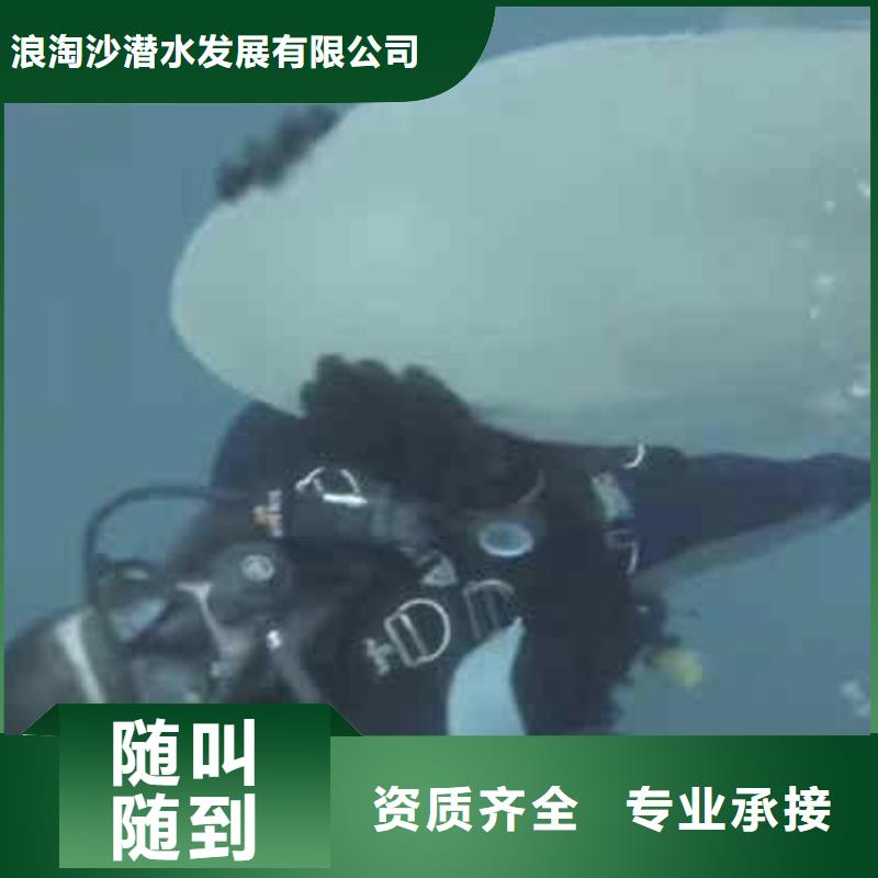閘門水下堵漏一附近浪淘沙水工