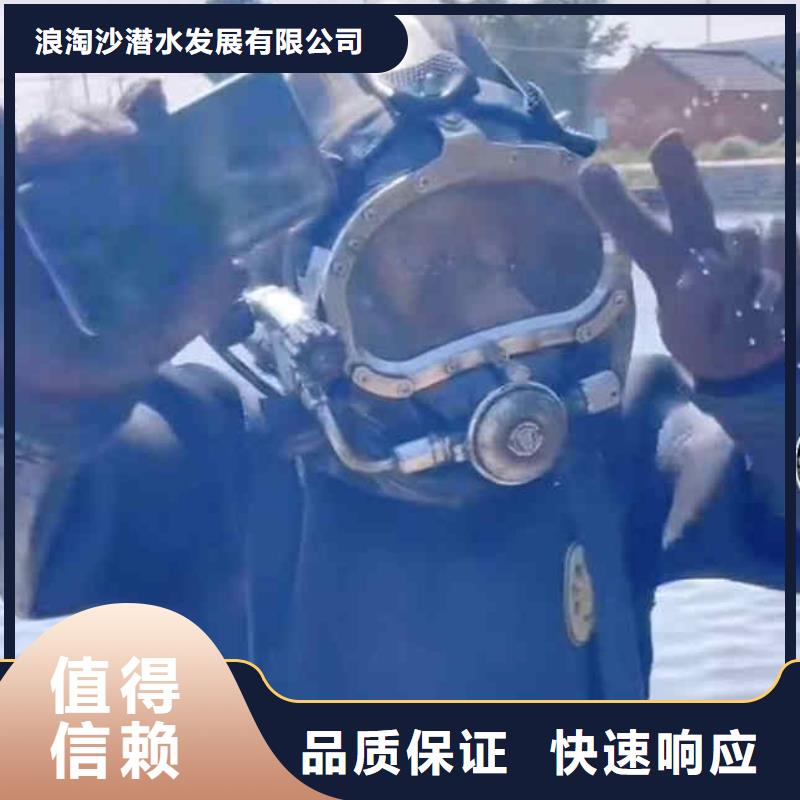 2025歡迎您蛙人打撈隊<祁陽水下堵漏>這個隊伍很不錯