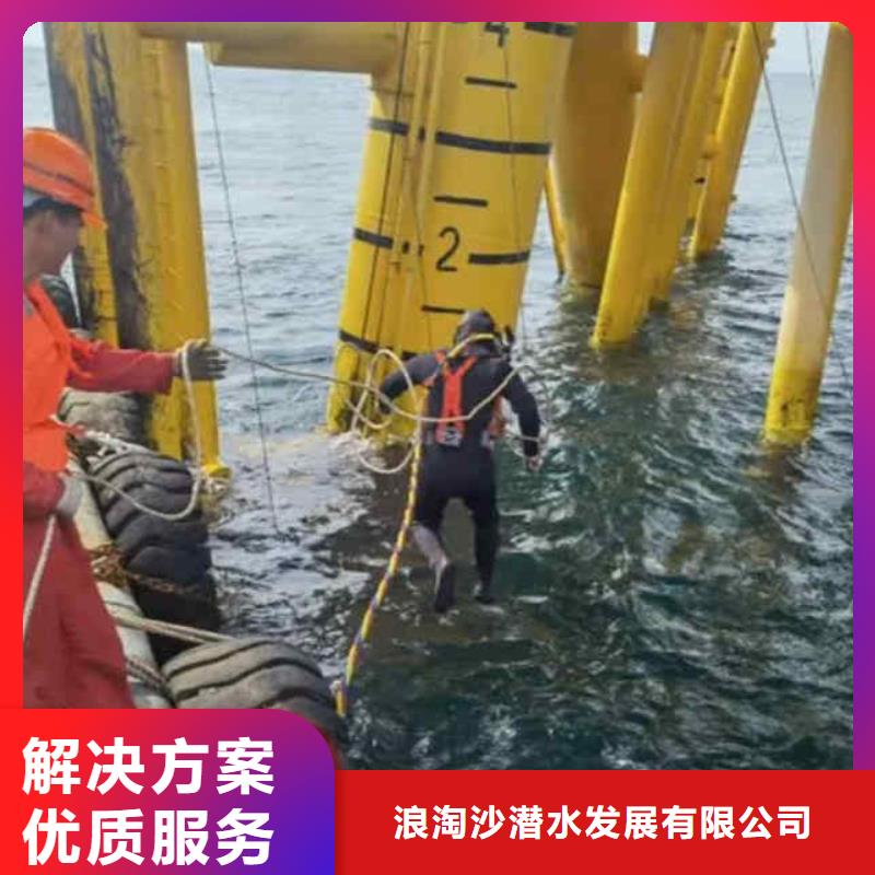 2025歡迎您水下安裝各種監測裝備<沁陽水下拆除>這個團隊很專業