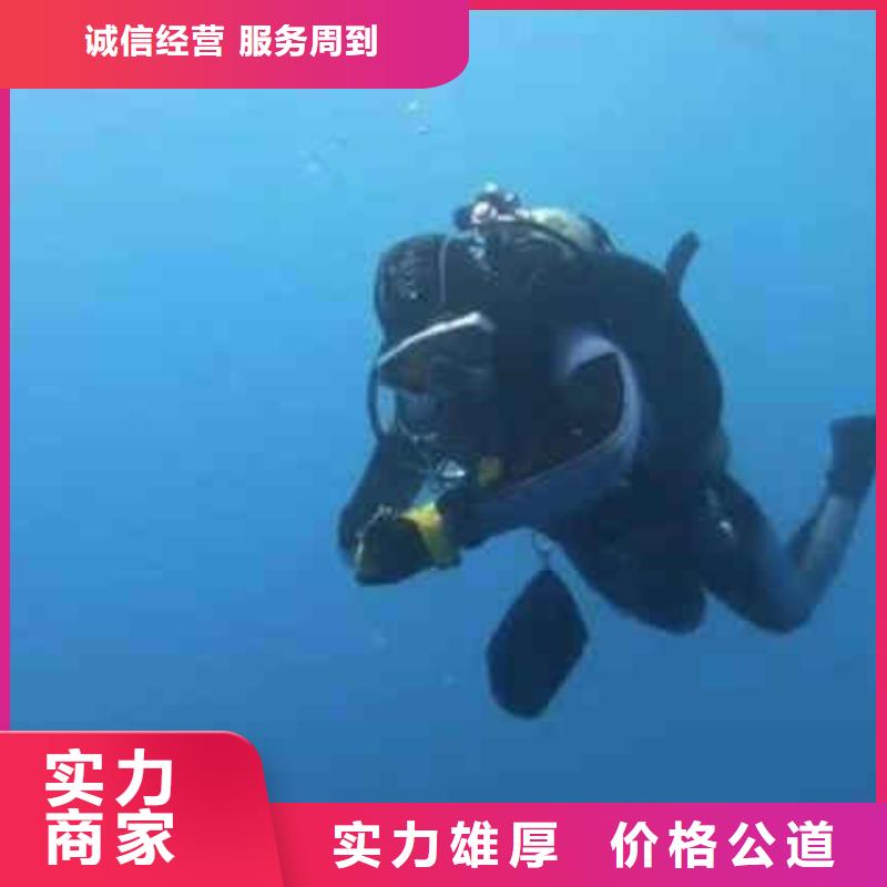 2025歡迎您水下拆除磚頭墻水泥墻<興城水下拆除>這個隊伍很不錯