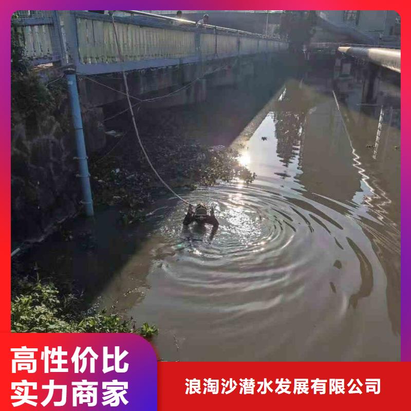 2025歡迎您污水池潛水施工水下封堵<灤南水下電焊>這個團隊很專業